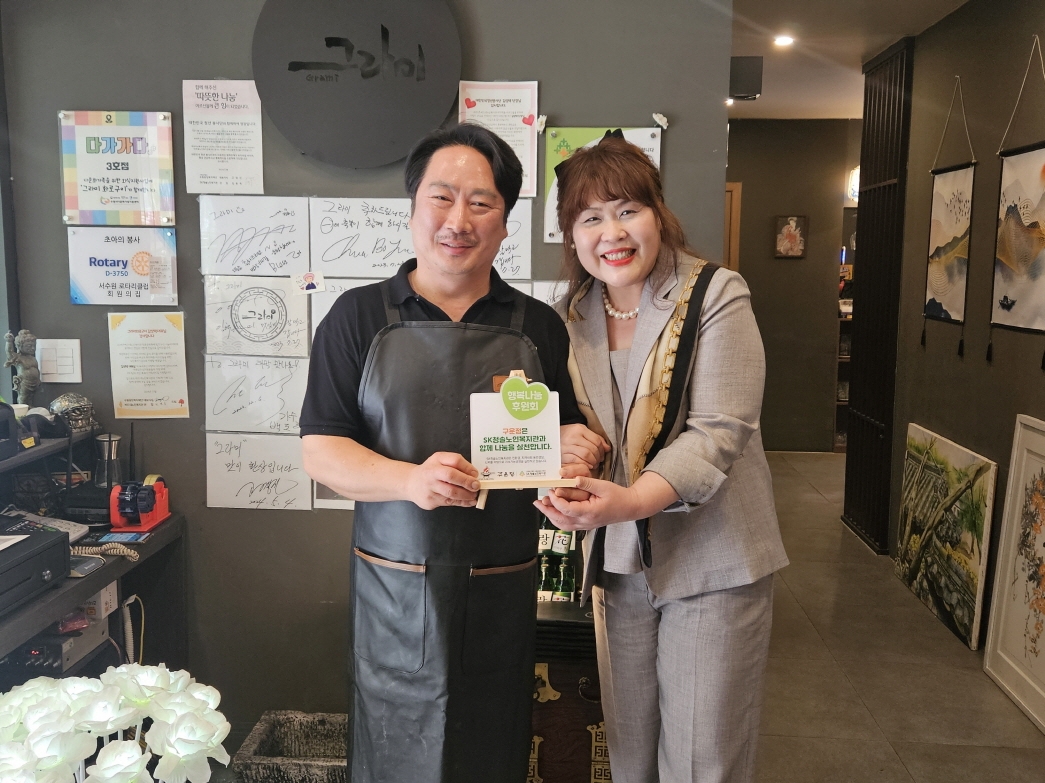 대한민국 청년 봉사단 연계 저소득 어르신 식사 제공 실시
